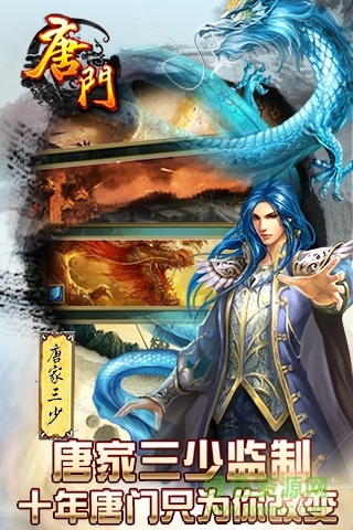 新唐门世界 新唐门世界