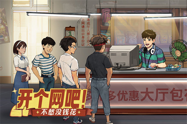 时光杂货店官方版