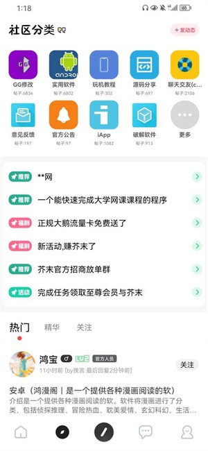 芥末空间2.9.99.5