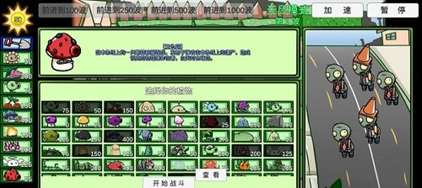 植物大战僵尸BT拓展版最新版