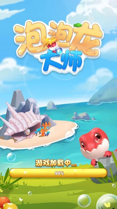 泡泡龙大师手机版