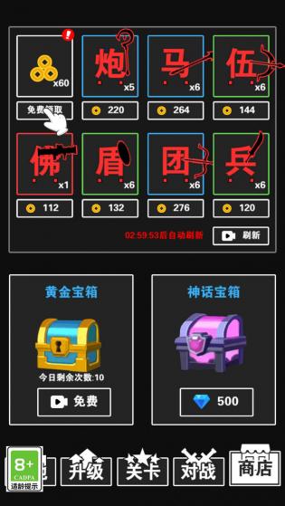 终极对决 终极对决