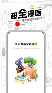 漫节奏 漫节奏