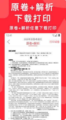 高考真题最新官方版 高考真题截图