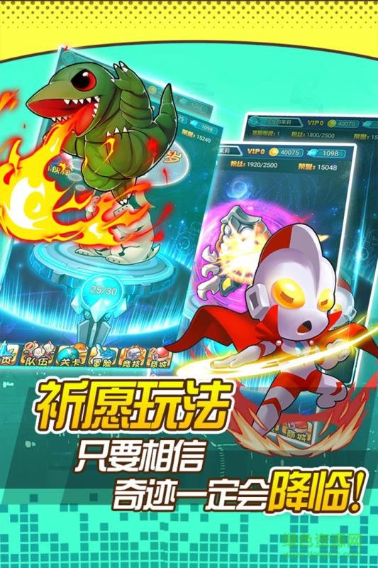 奥特曼口袋版