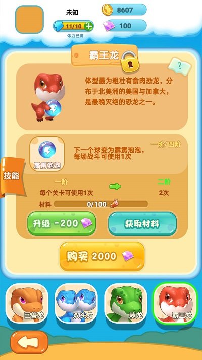 泡泡龙大师手机版