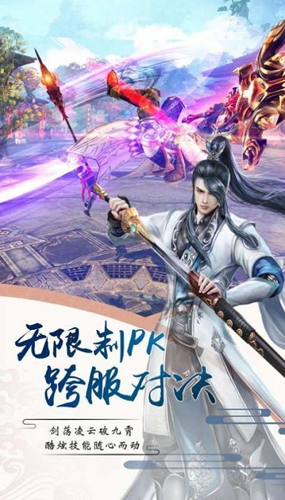 一眼万年手游
