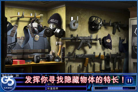 解谜大师2血的背叛中文版
