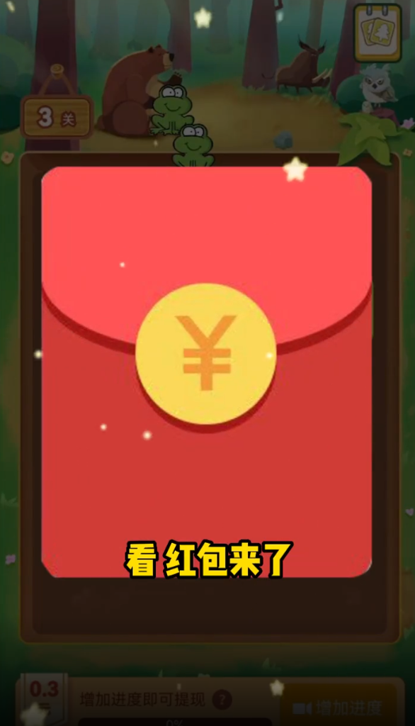 动森翻翻乐