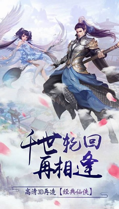 一眼万年手游