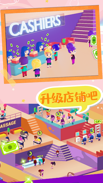 时尚少女