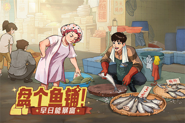 时光杂货店官方版