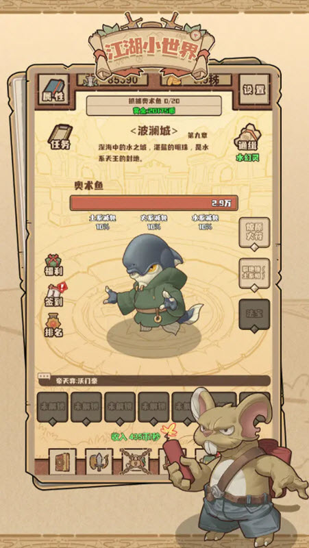 江湖小世界