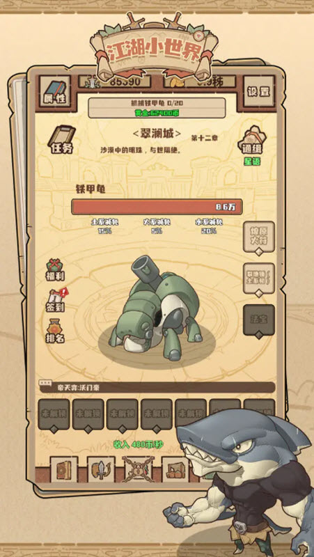 江湖小世界