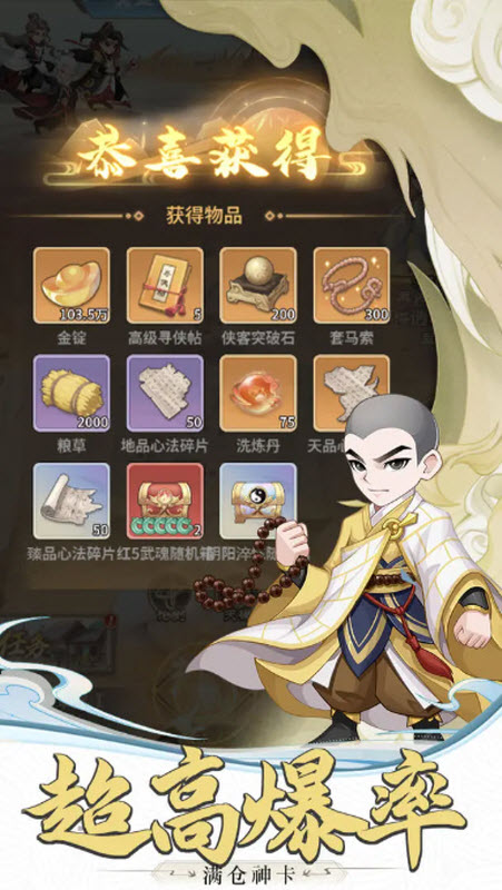 自由侠客录