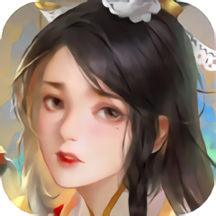 一眼万年手游
