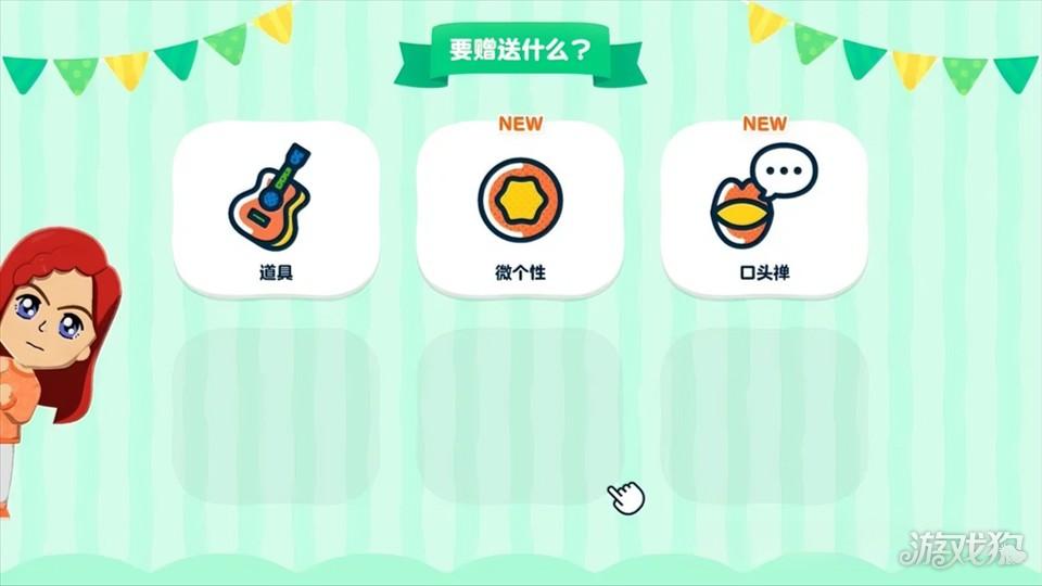 朋友收集梦想生活游戏攻略3