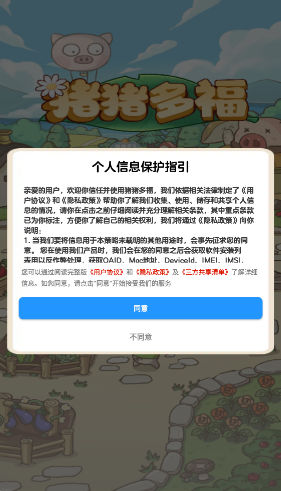 猪猪多福
