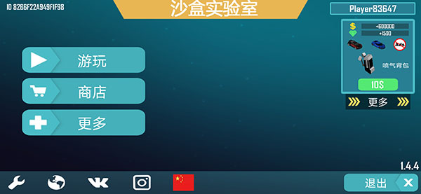 沙盒实验室 沙盒实验室