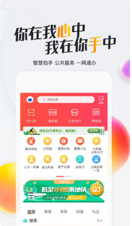 我的南京截图