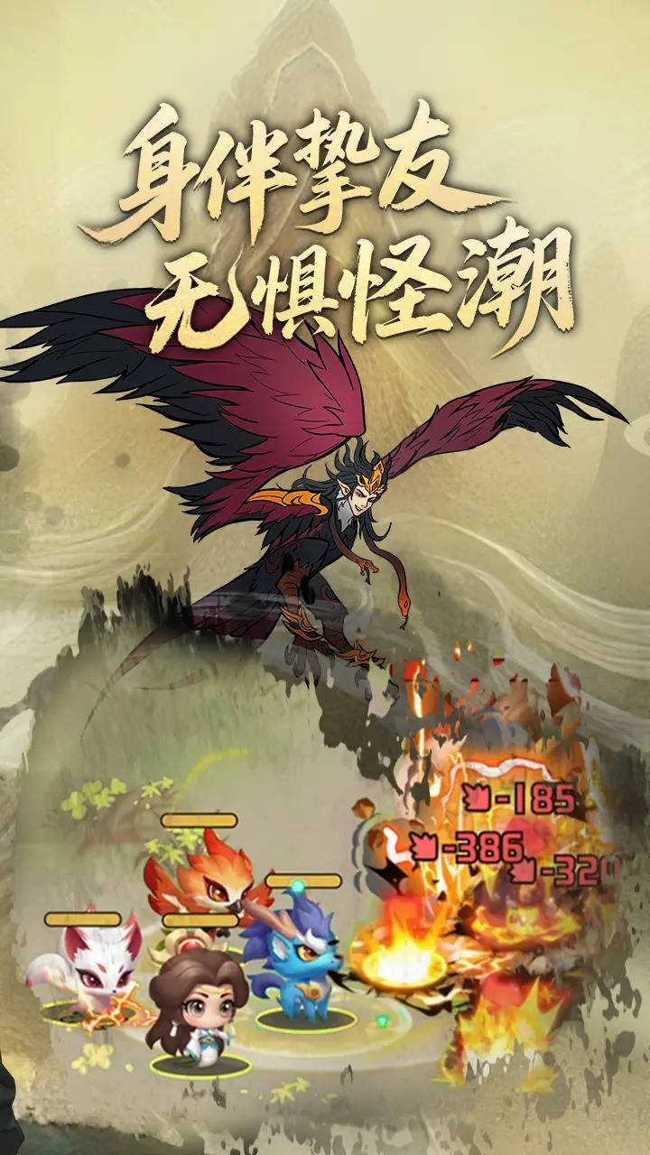 我在洪荒抓异兽