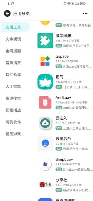 芥末空间2.9.99.5