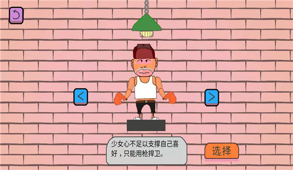 大叔来吃鸡手机版