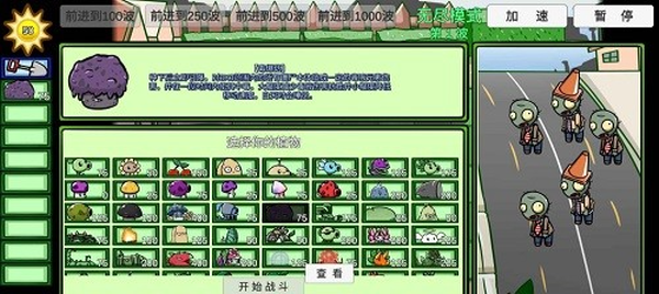 植物大战僵尸BT拓展版最新版
