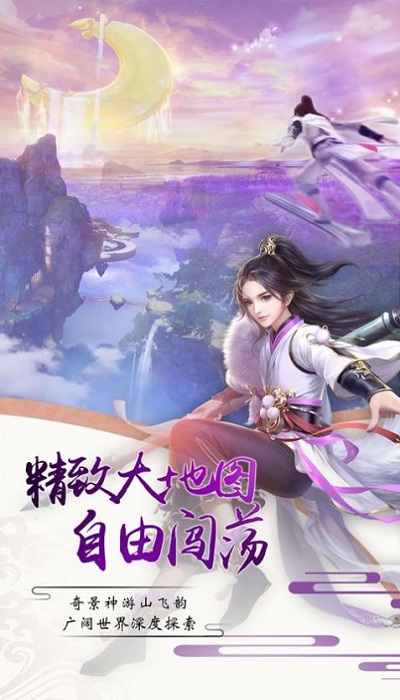 一眼万年手游