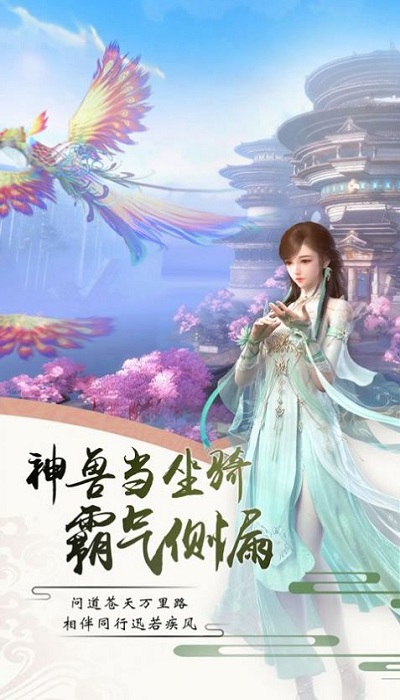 一眼万年手游