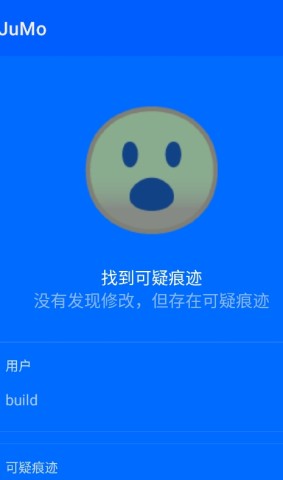 JuMo环境检测 JuMo环境检测
