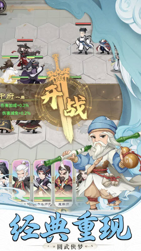 自由侠客录