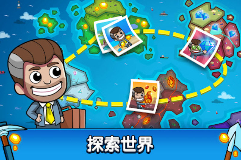 采矿大亨掘金之旅