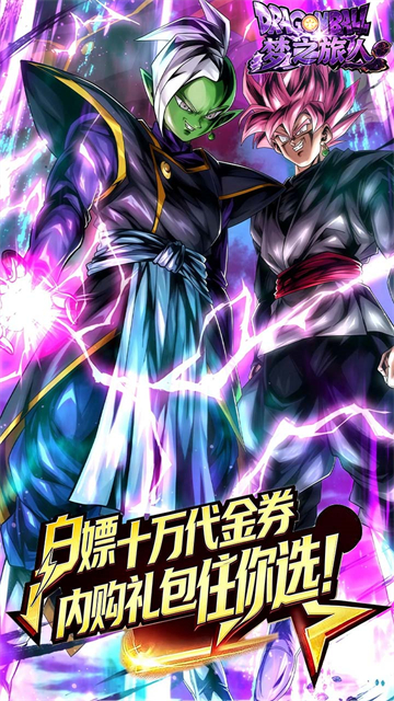 梦之旅人官方正版