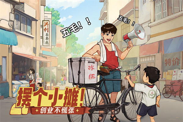 时光杂货店官方版