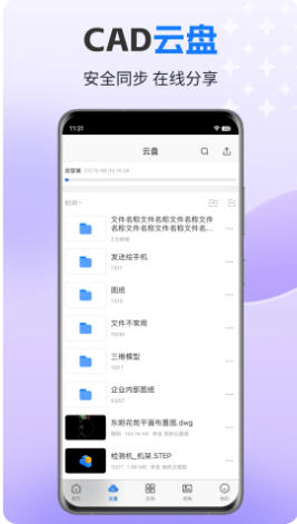 CAD迷你看图截图