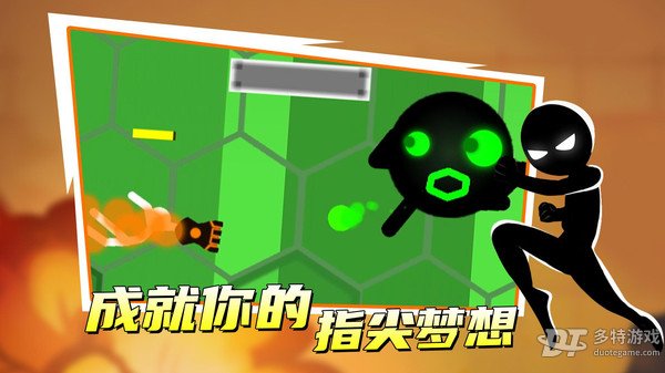 火柴人特工