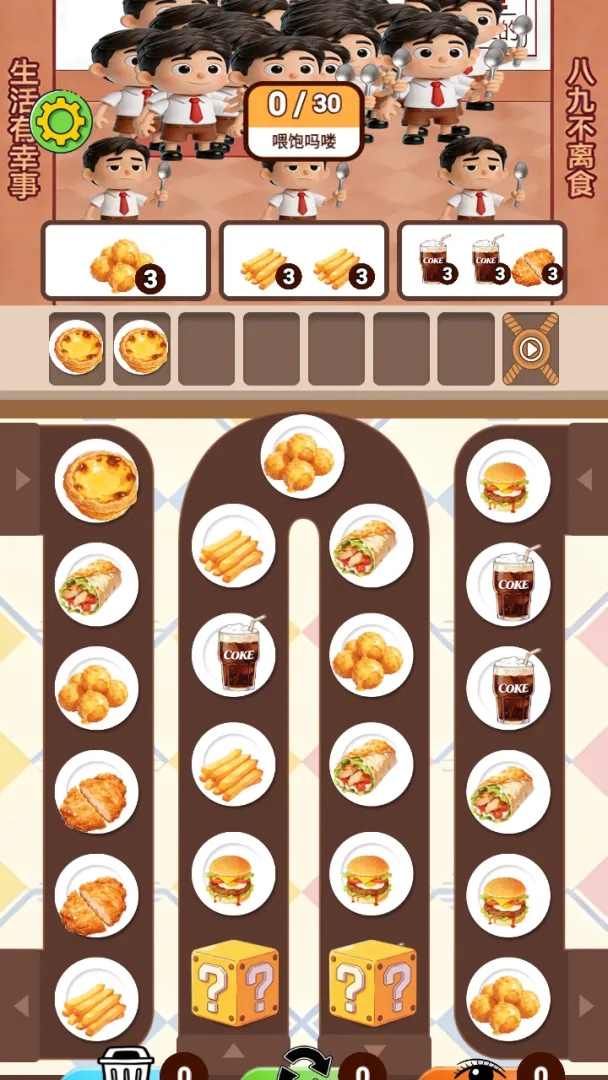 收纳消消闯关赛游戏