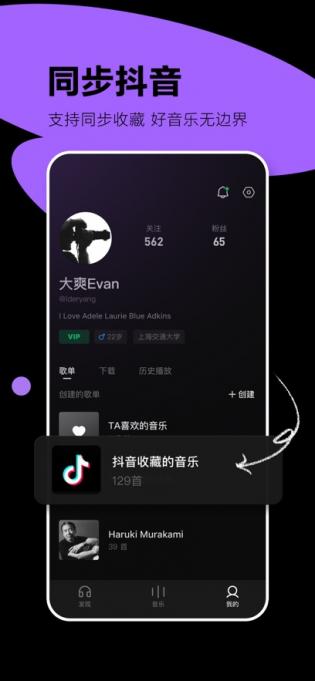 汽水音乐 汽水音乐
