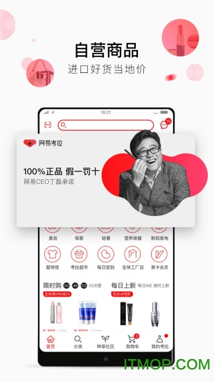 考拉海购app