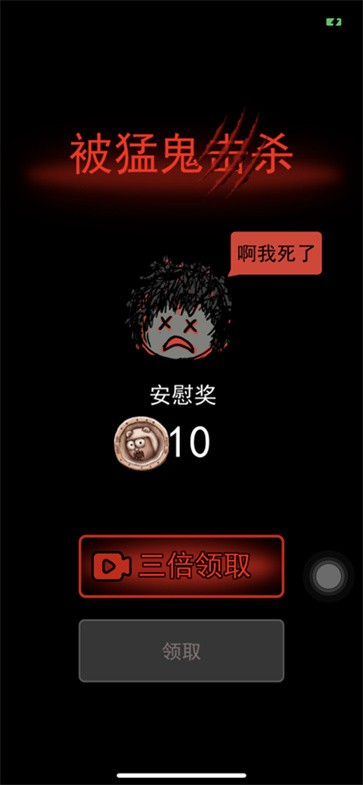猛鬼宿舍(内置菜单最新版)