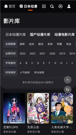 mx动漫最新版本