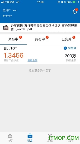 五行生财