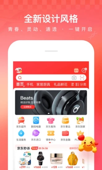 京东外卖app商家版