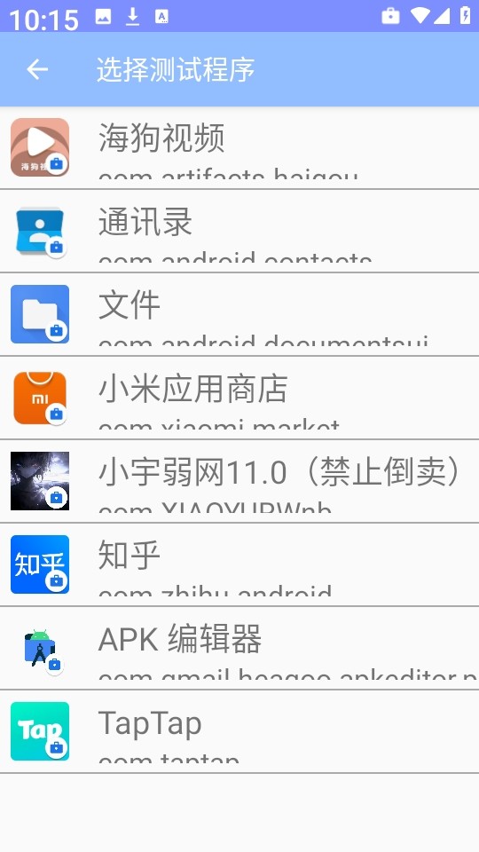 弱网