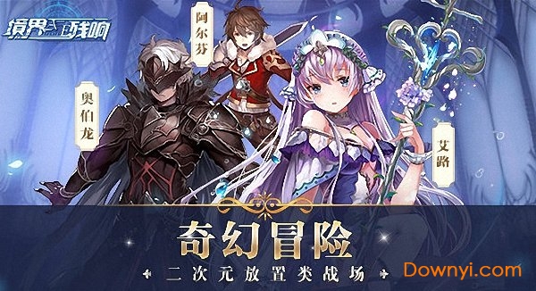 境界残响