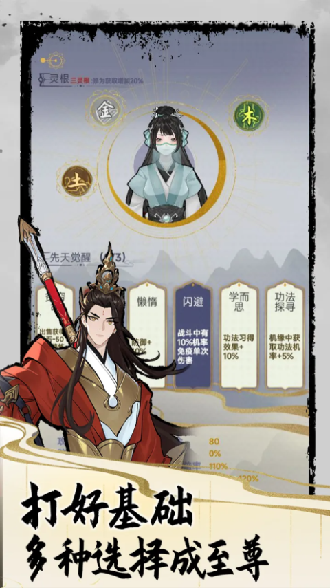 太公传承最新版