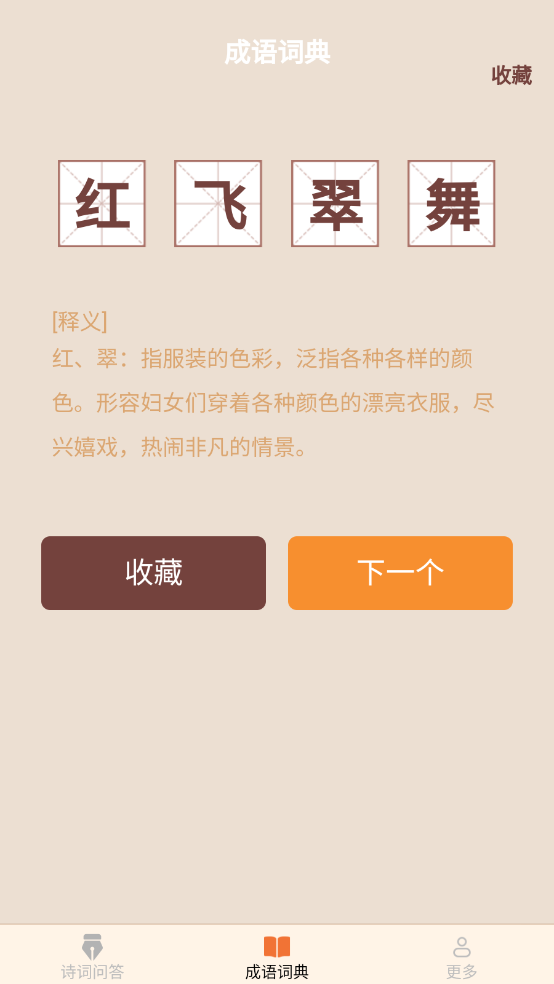 小鹿
