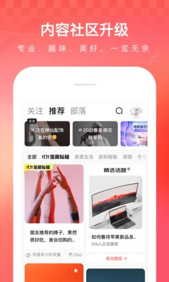 京东外卖app商家版