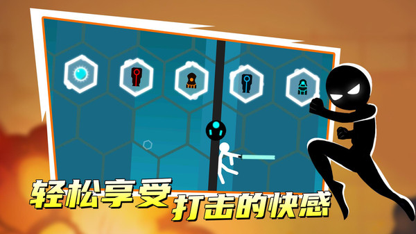 火柴人特工